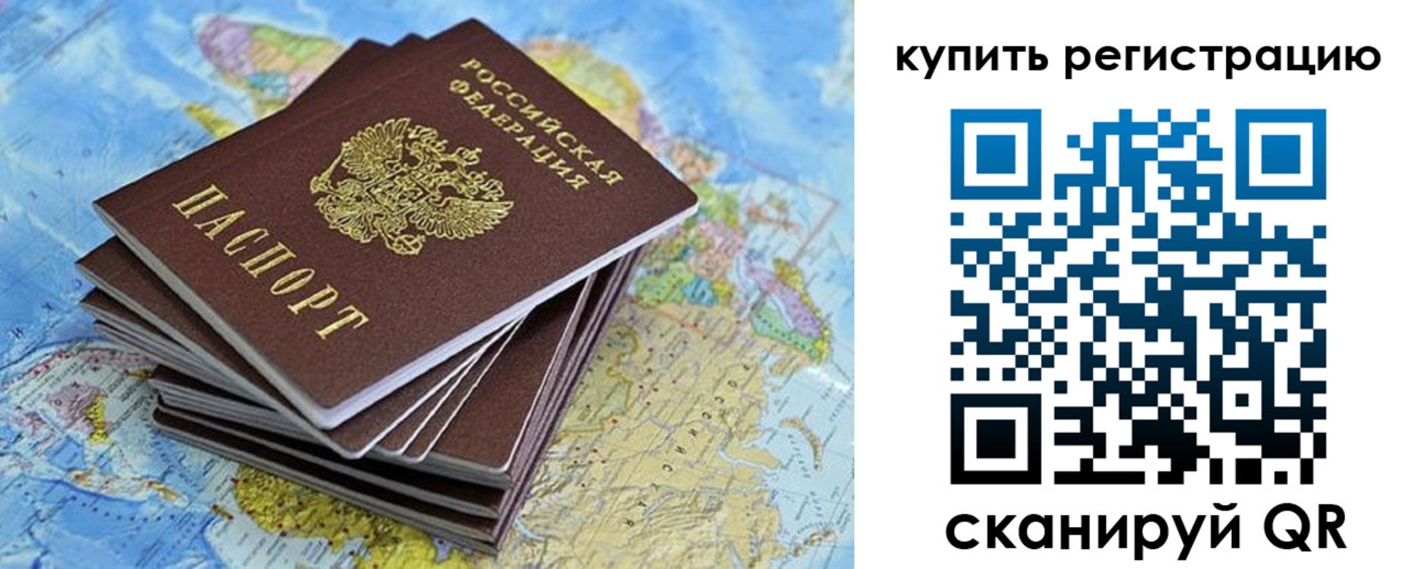 временная регистрация для школы в Куйбышеве