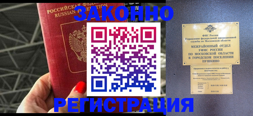 временная регистрация в Куйбышеве