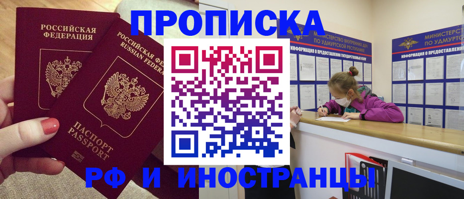 временная регистрация для всех в Куйбышеве