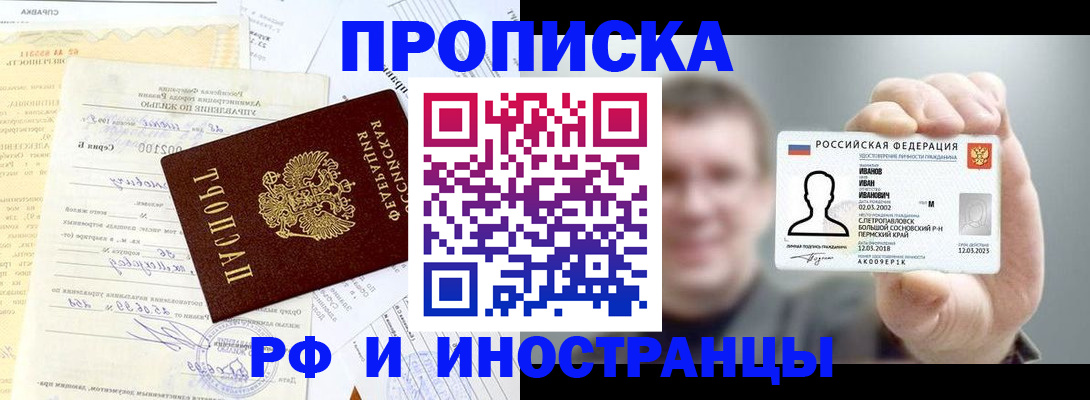 прописка гарантия в Куйбышеве