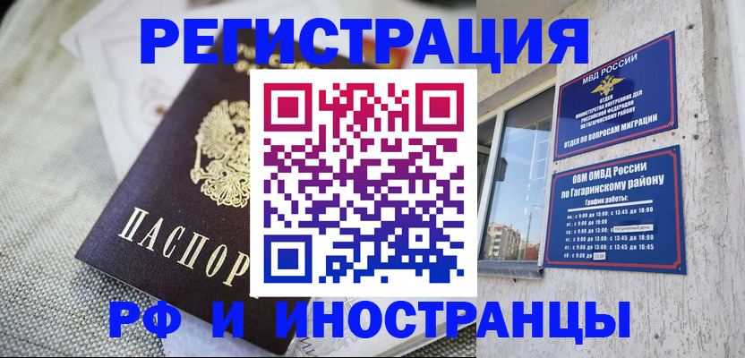 прописка для школы в Куйбышеве