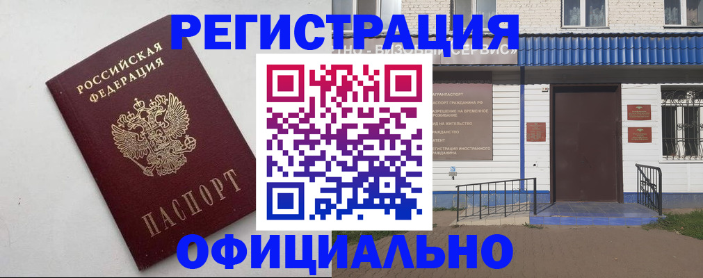 регистрация для школы в Куйбышеве