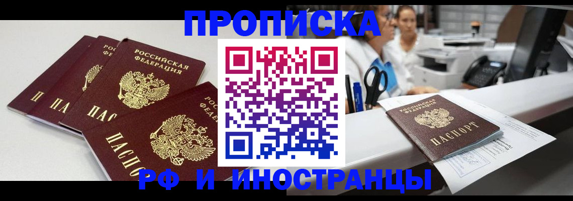прописка для военкомата в Куйбышеве