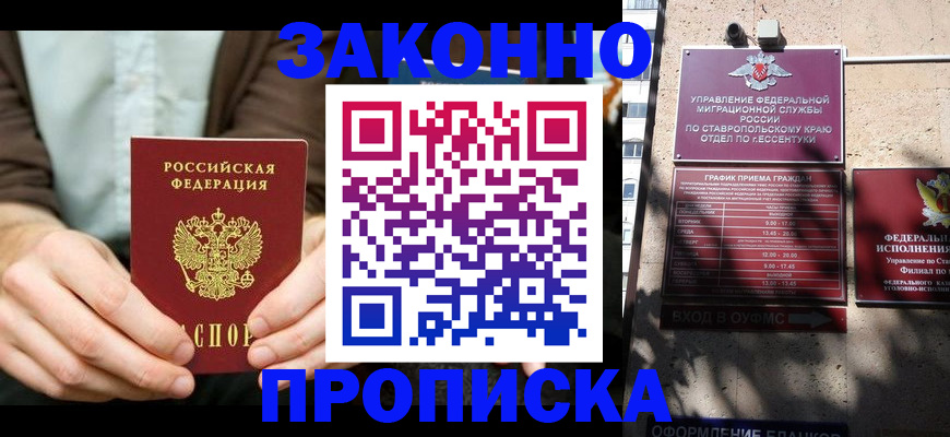 временная регистрация собственник в Куйбышеве
