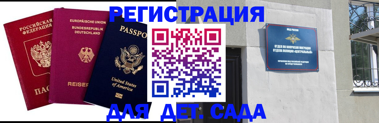 прописка поиск в Куйбышеве